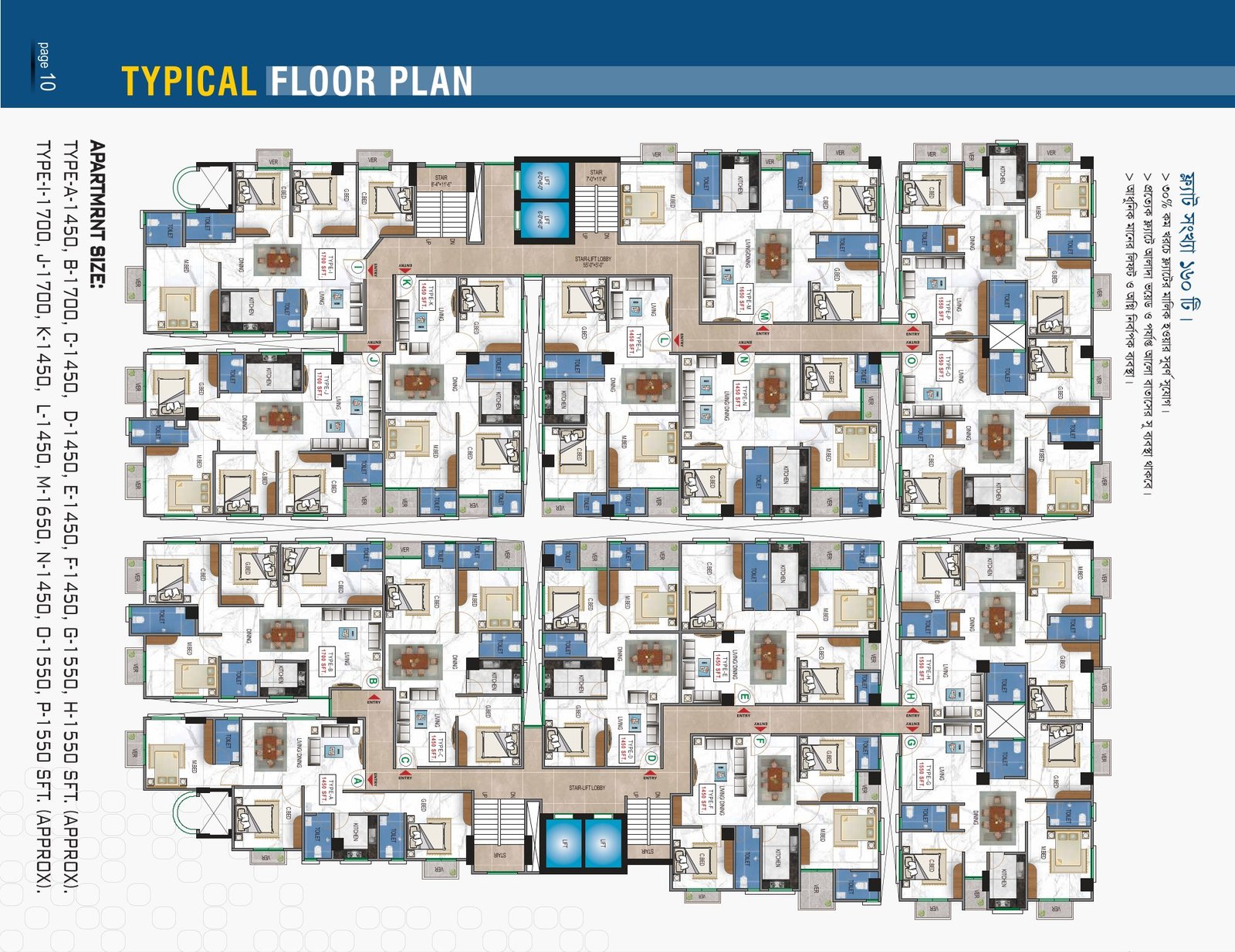 Unique Shopping Complex — Typical Floor Plan