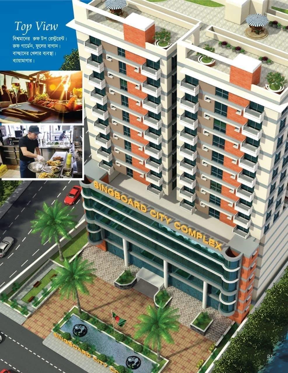Signboard City Complex — view 2